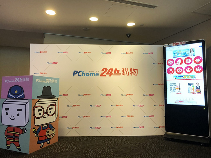 PChome Online網路家庭