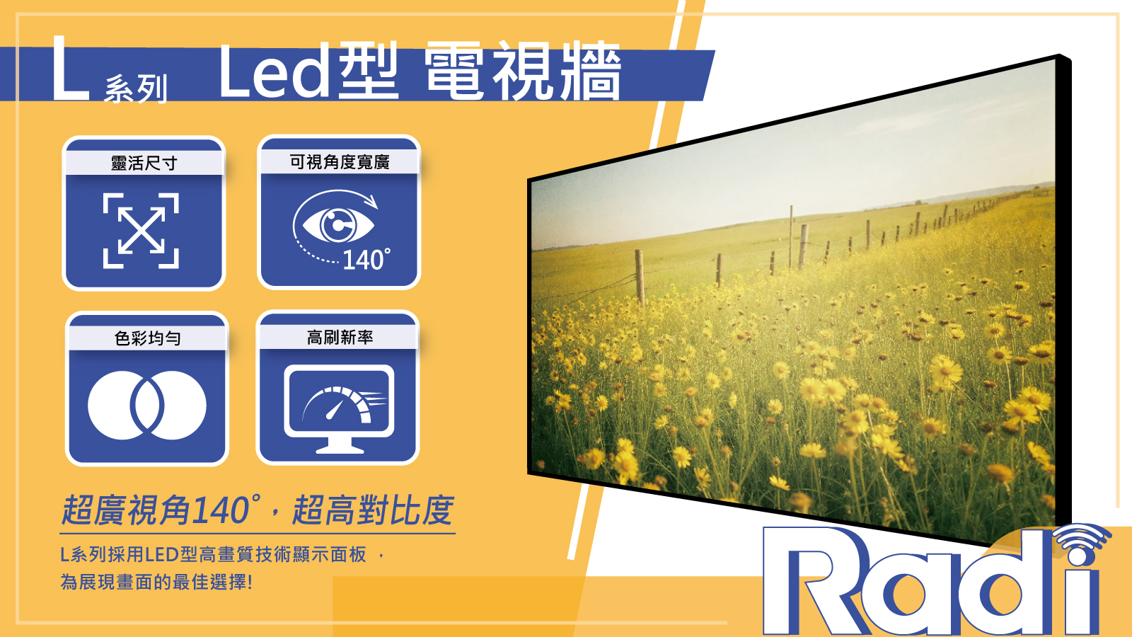 瑞迪國際|電子看板|數位看板|kiosk|Digital Signage