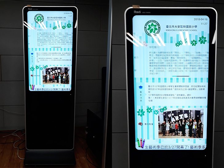 新生國民小學
