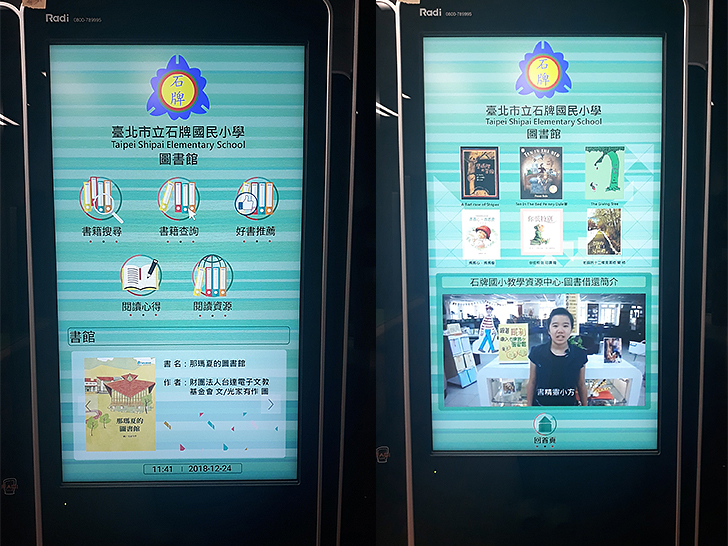 石牌國民小學