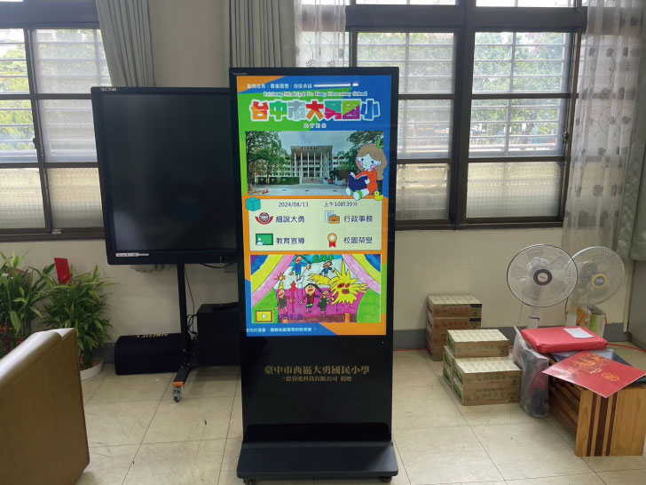 南投魚池新城國民小學
