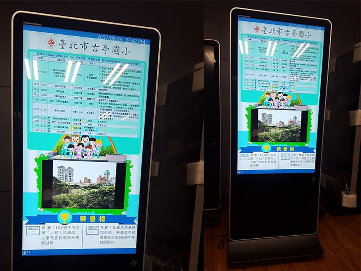古亭國民小學