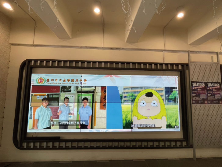 金華國中