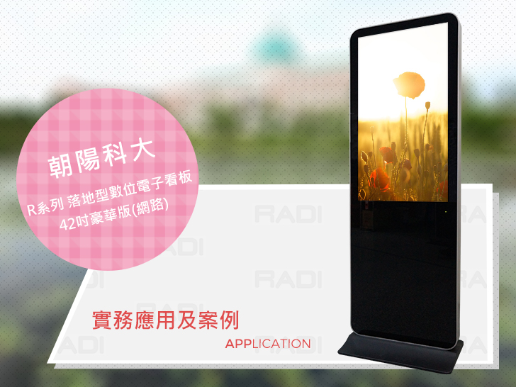 朝陽科技大學