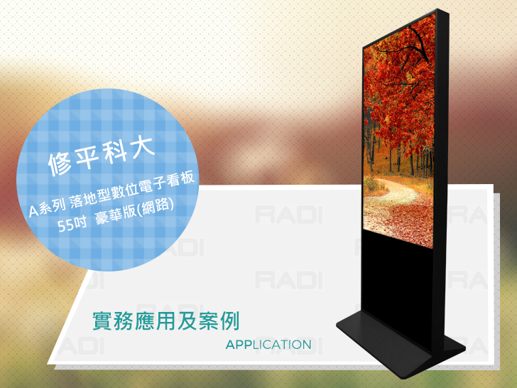 修平科技大學