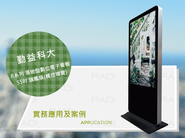 勤益科技大學
