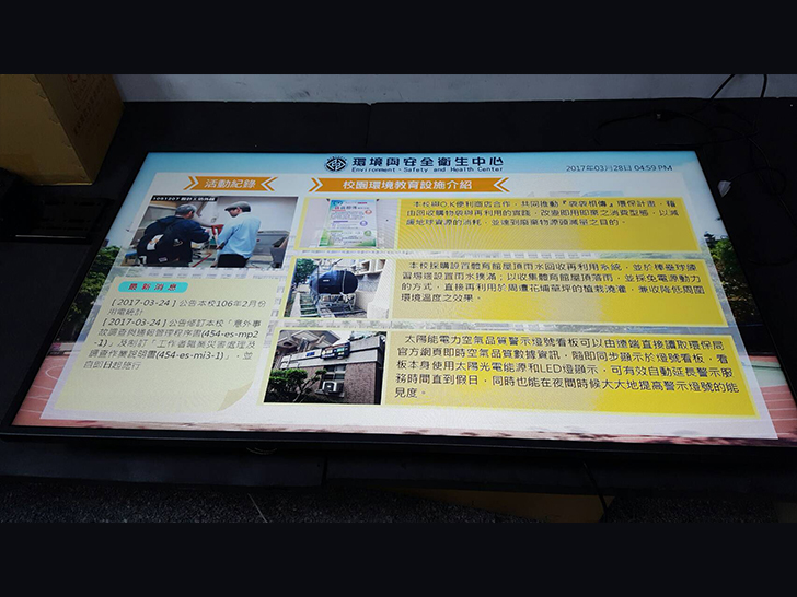 台中科技大學-環境與安全衛生中心