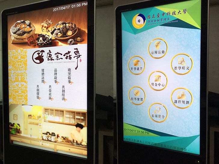 台中科技大學-保險金融管理系