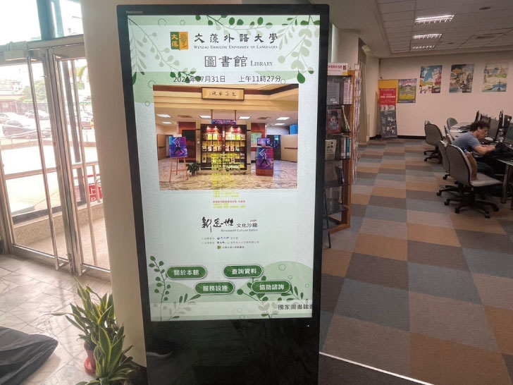 文藻大學圖書館