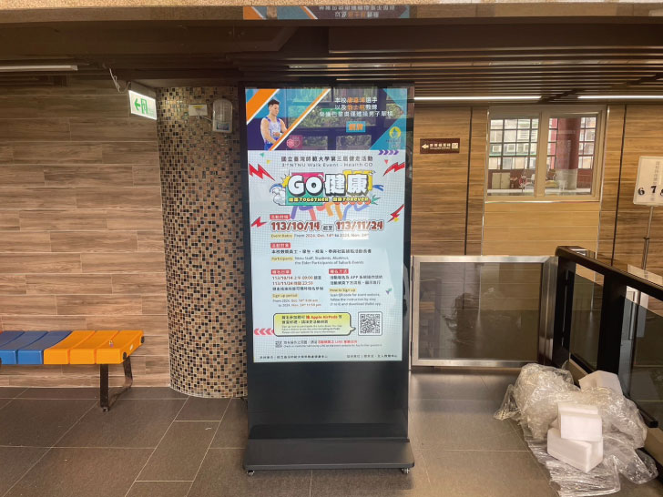 台灣師範大學體適能中心