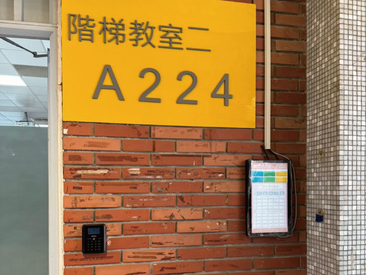 中華大學