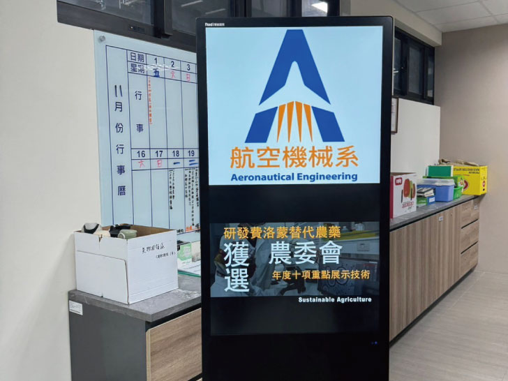 朝陽科技大學