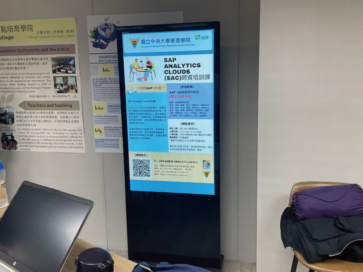 中央大學管理學院