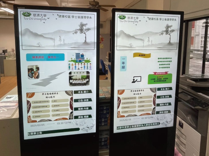 慈濟大學