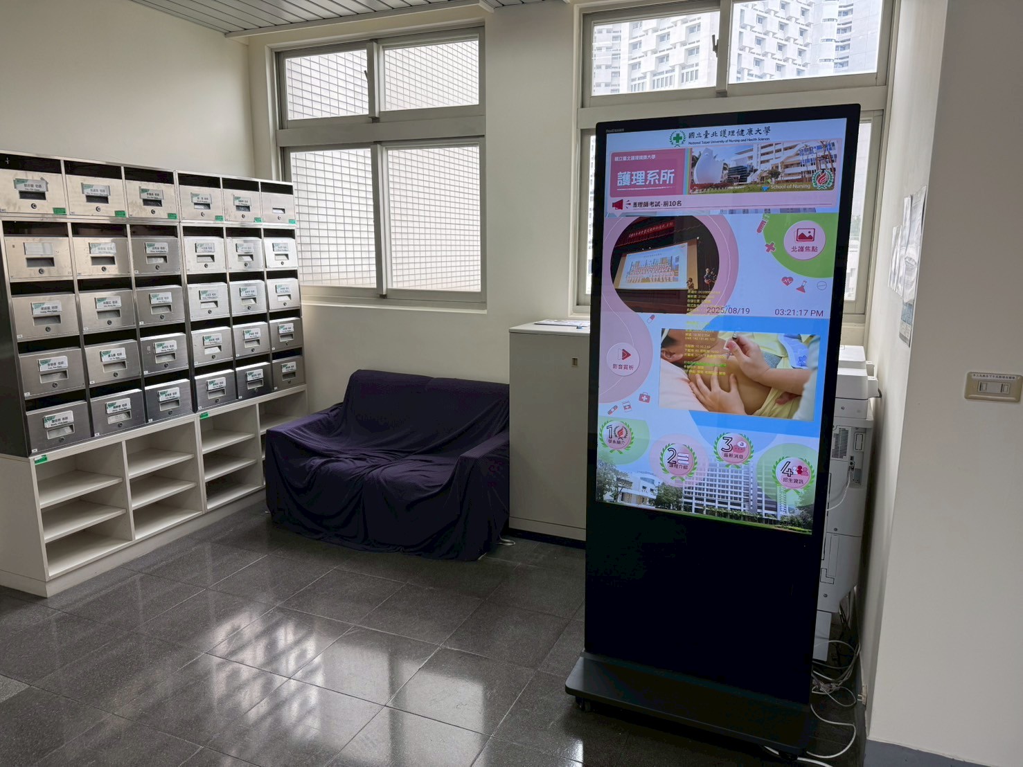 臺北護理大學