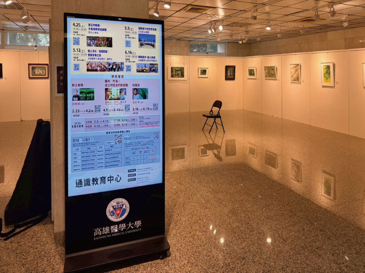 高雄醫學大學