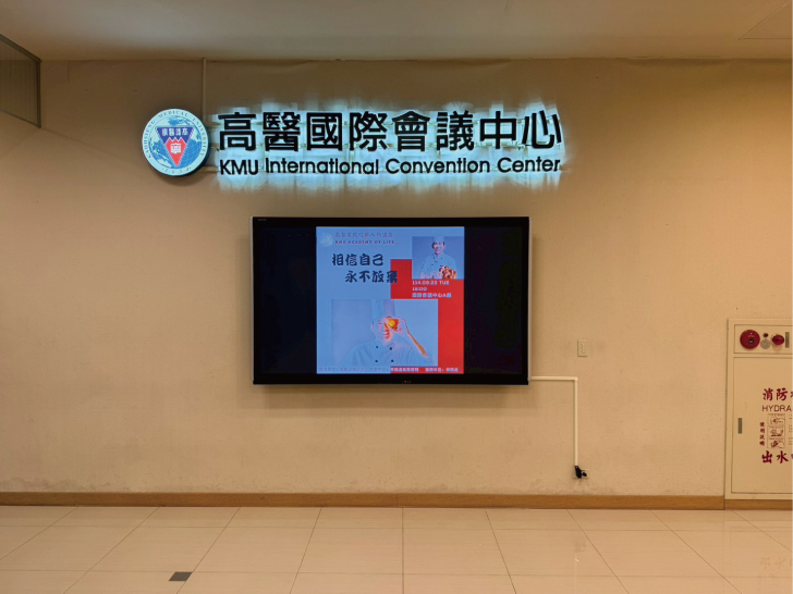 高雄醫學大學
