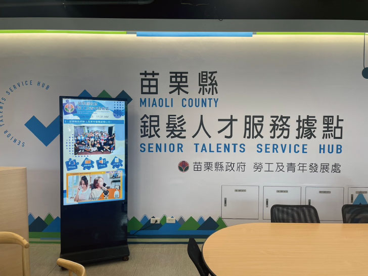 苗栗縣政府勞工及青年發展處