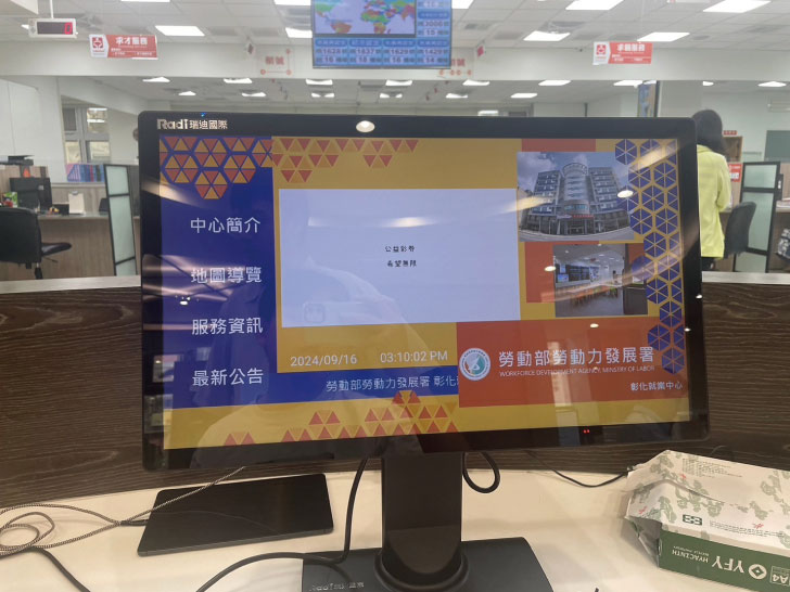 彰化就業中心
