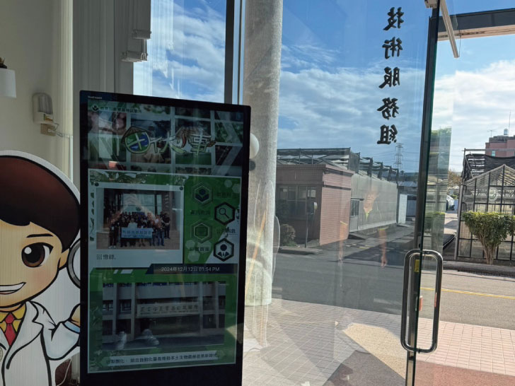 農業部農業藥物試驗所