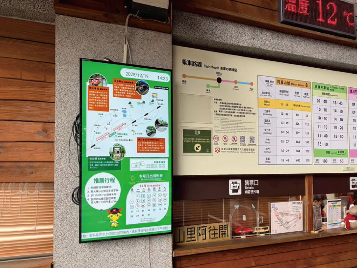 阿里山林業鐵路及文化資產管理處