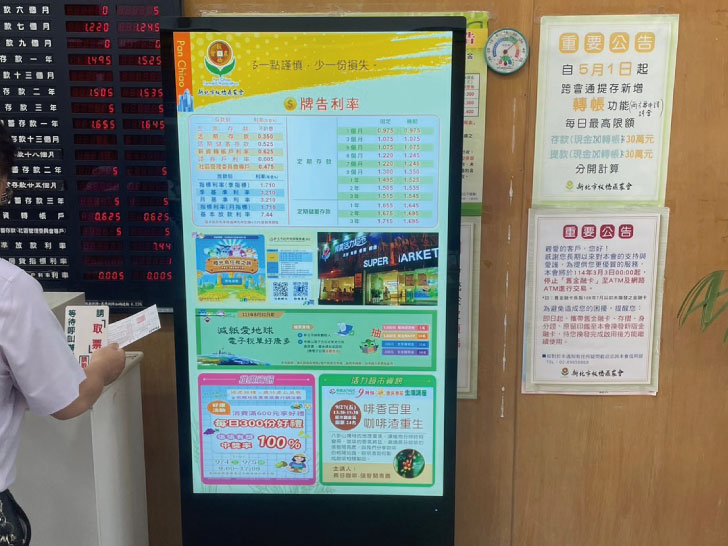 新北板橋農會