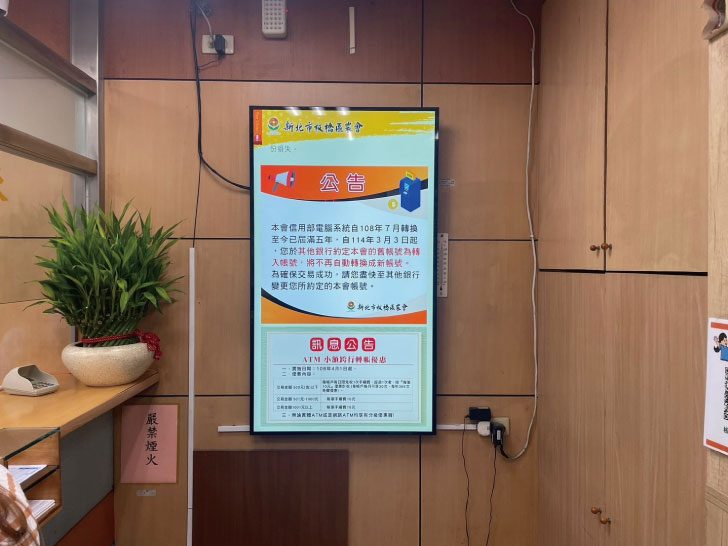 新北板橋農會