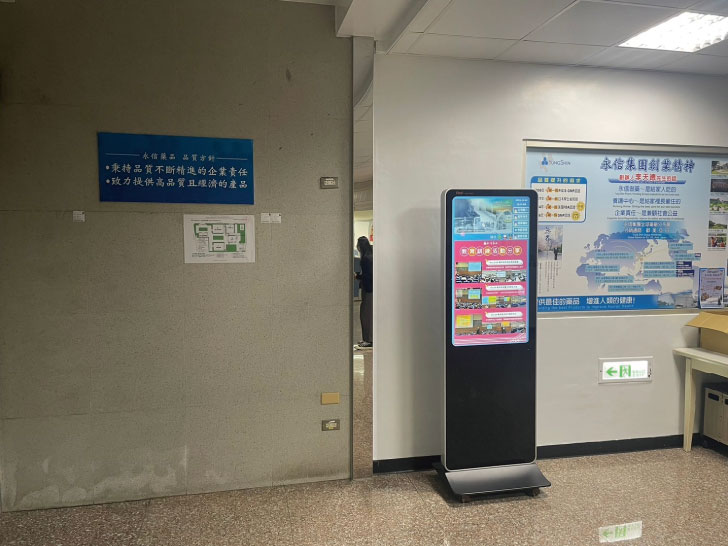 永信藥品