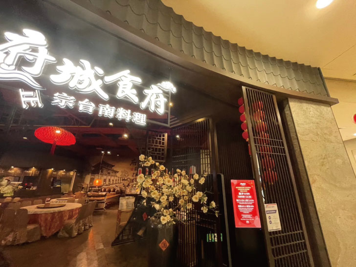 東田餐飲