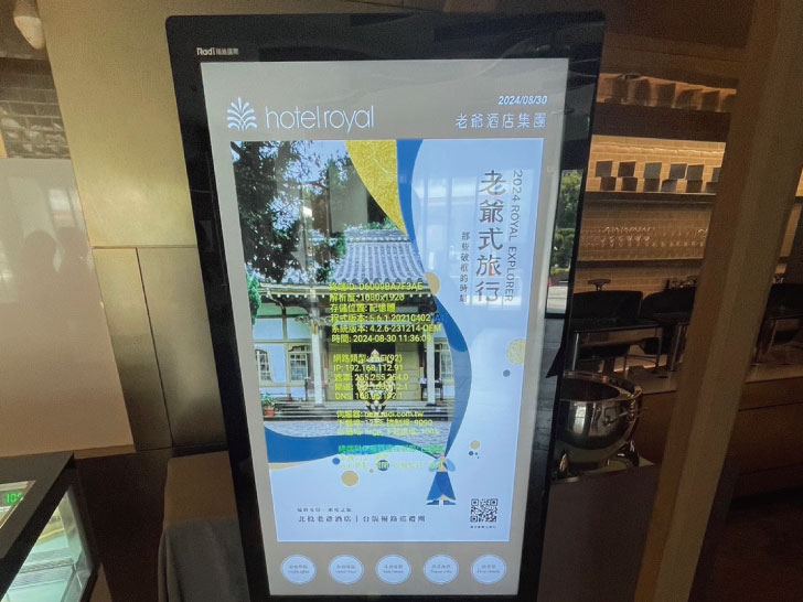 北投老爺酒店