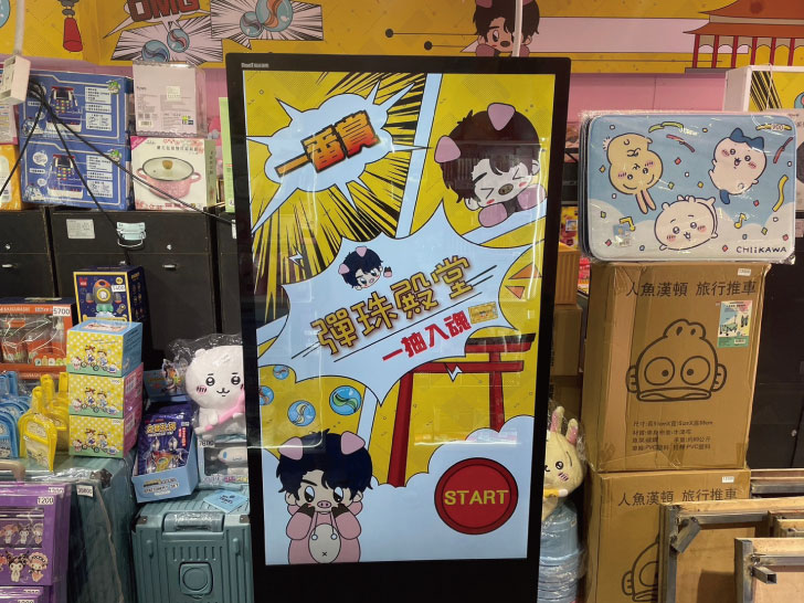 彈珠殿堂