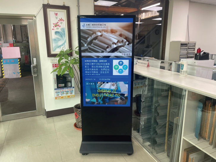 成機工業
