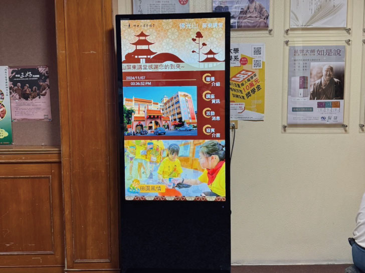 佛光緣美術館屏東館