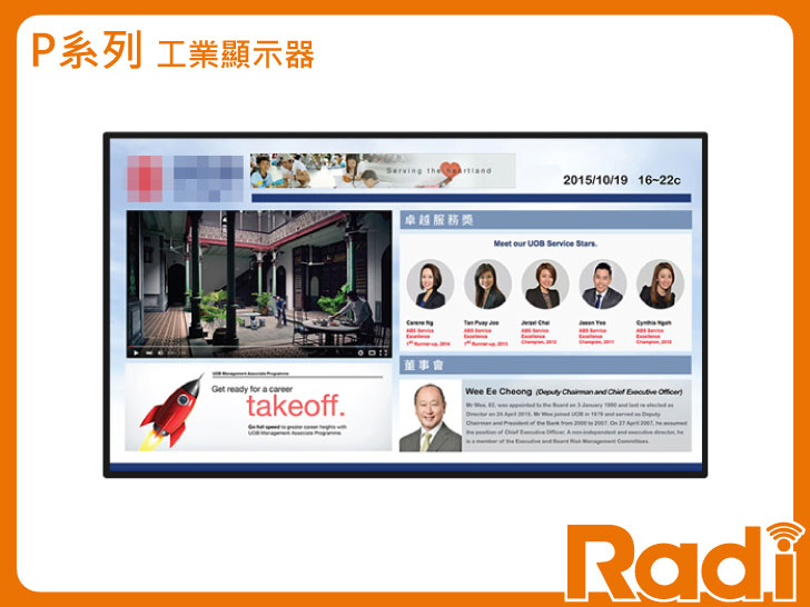 P系列<br><p>工業顯示器</p>