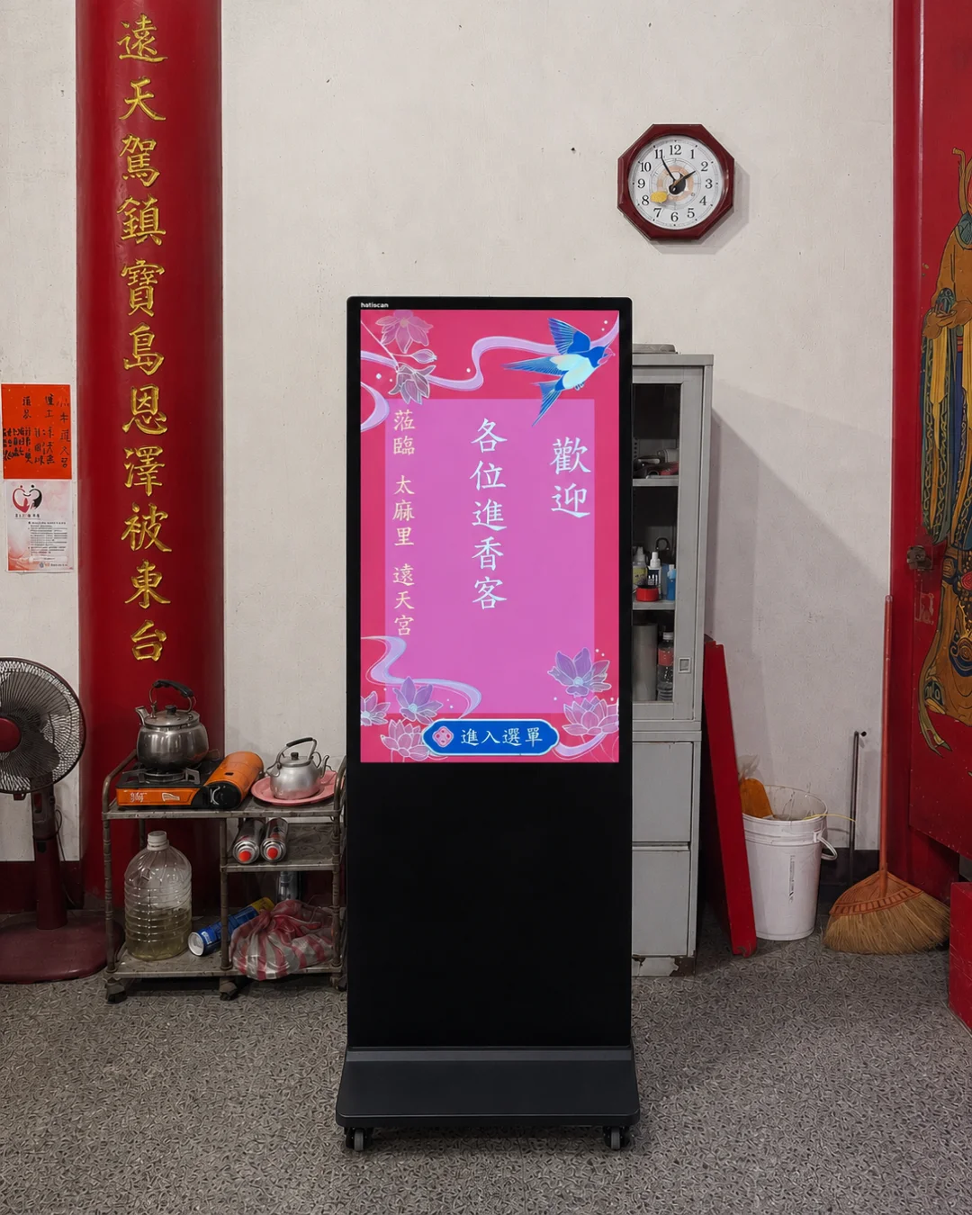 台東遠天宮