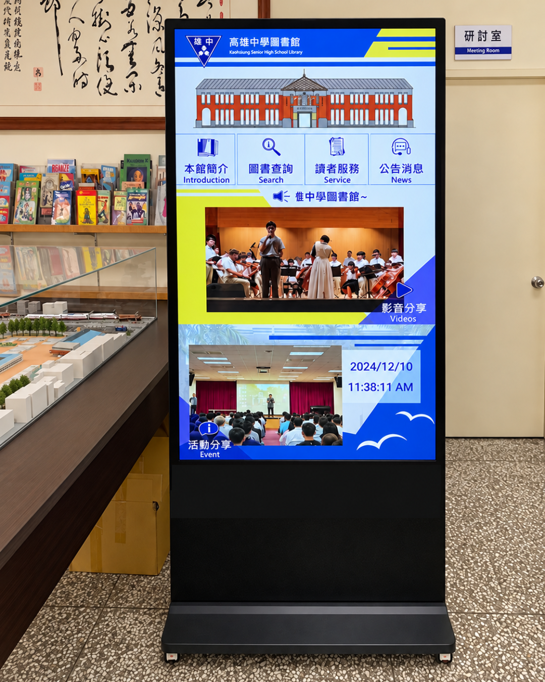 高雄市立高雄高級中學55吋落地式觸控工業顯示器｜瑞迪國際