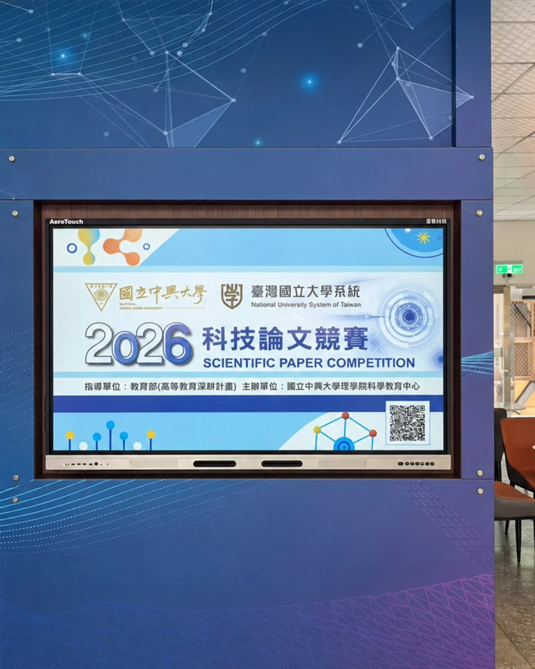 佛光山惠中寺多媒體播放盒應用｜瑞迪國際