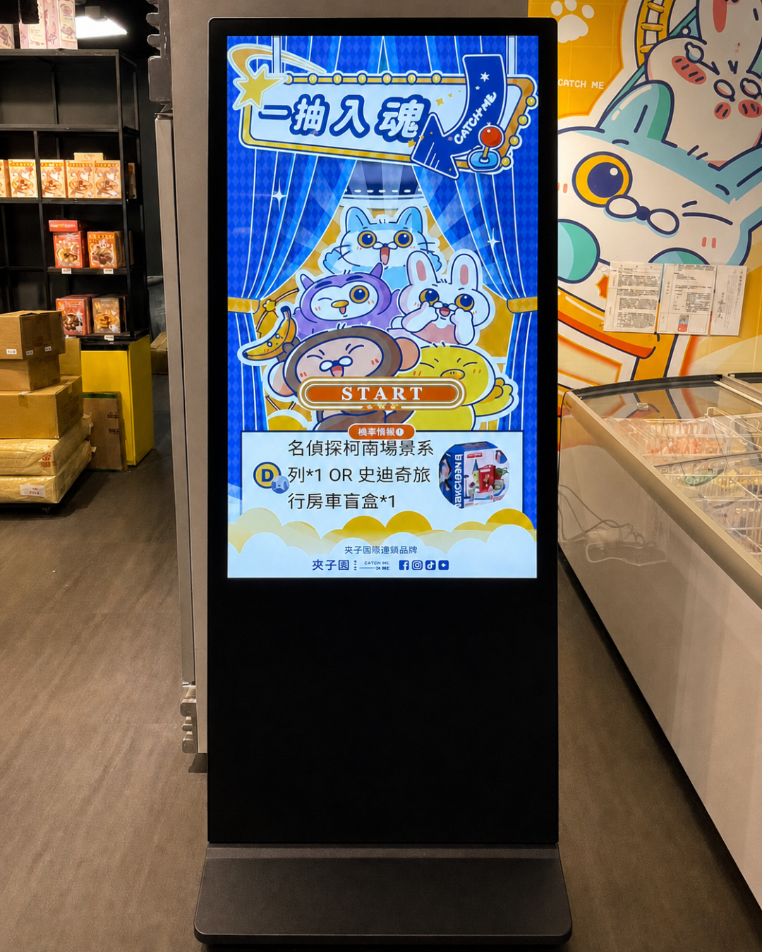 瑞迪國際｜后里夾子園43吋落地移動型電子看板建置案例