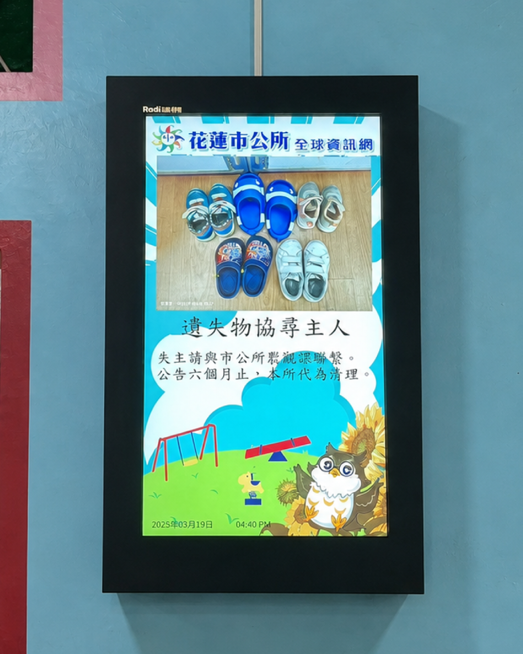 花蓮貓頭鷹公園