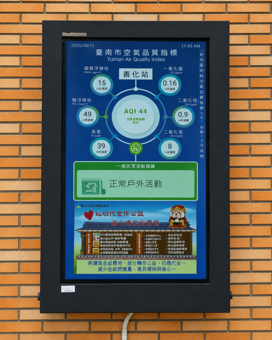 柳營奇美醫院