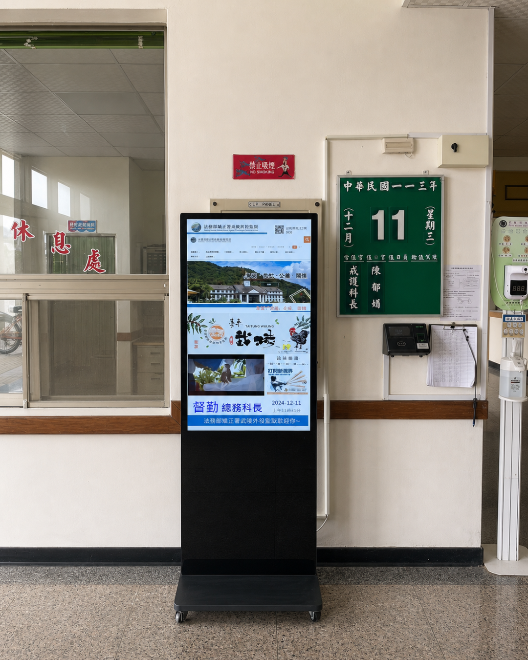 瑞迪國際｜武陵外役監43吋落地移動型電子看板建置案例