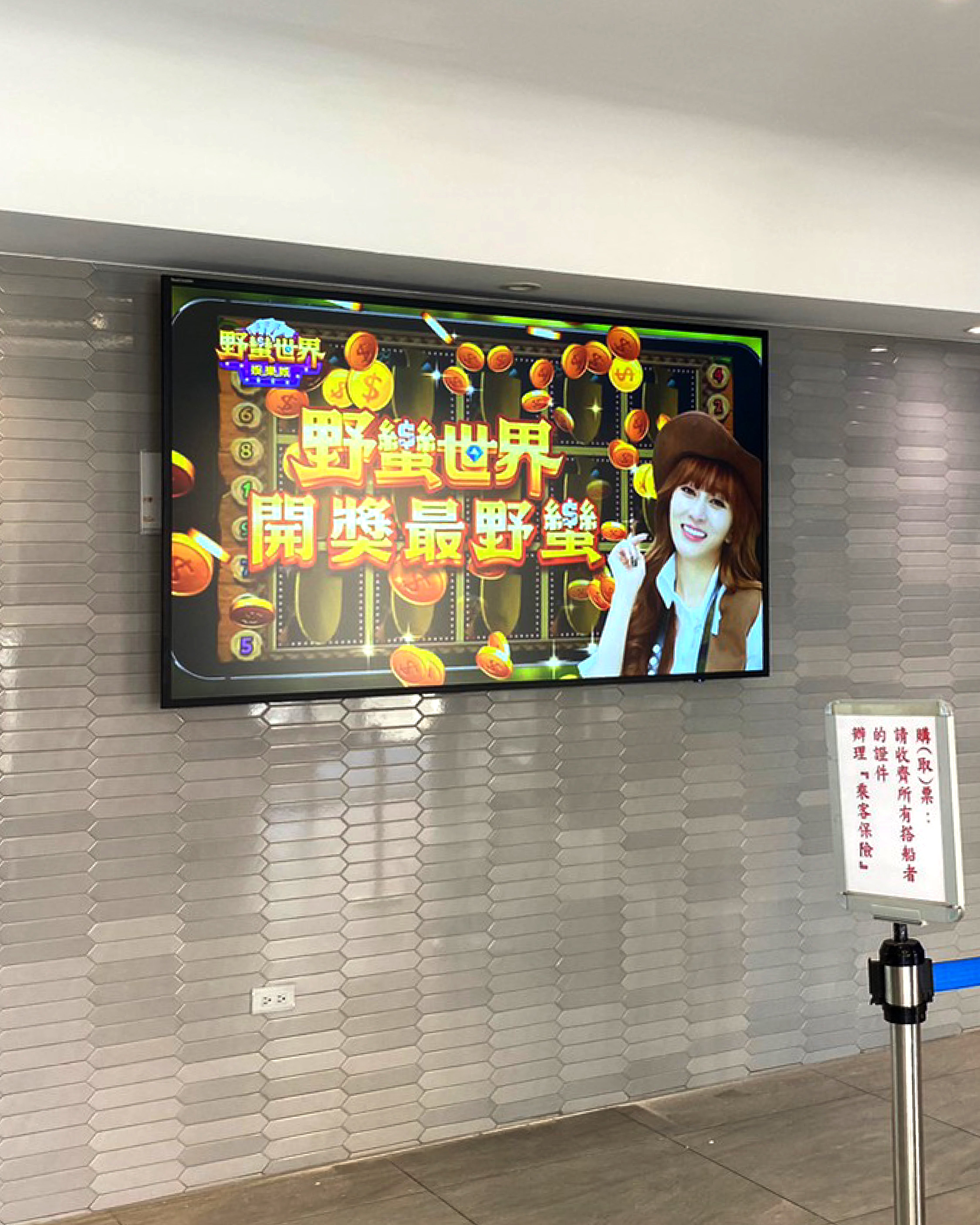 瑞迪國際｜屏東東港聖祐遊戲65吋壁掛型電子看板建置案例