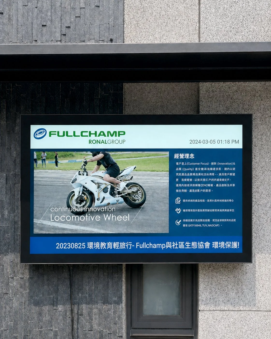富成金屬科技股份有限公司