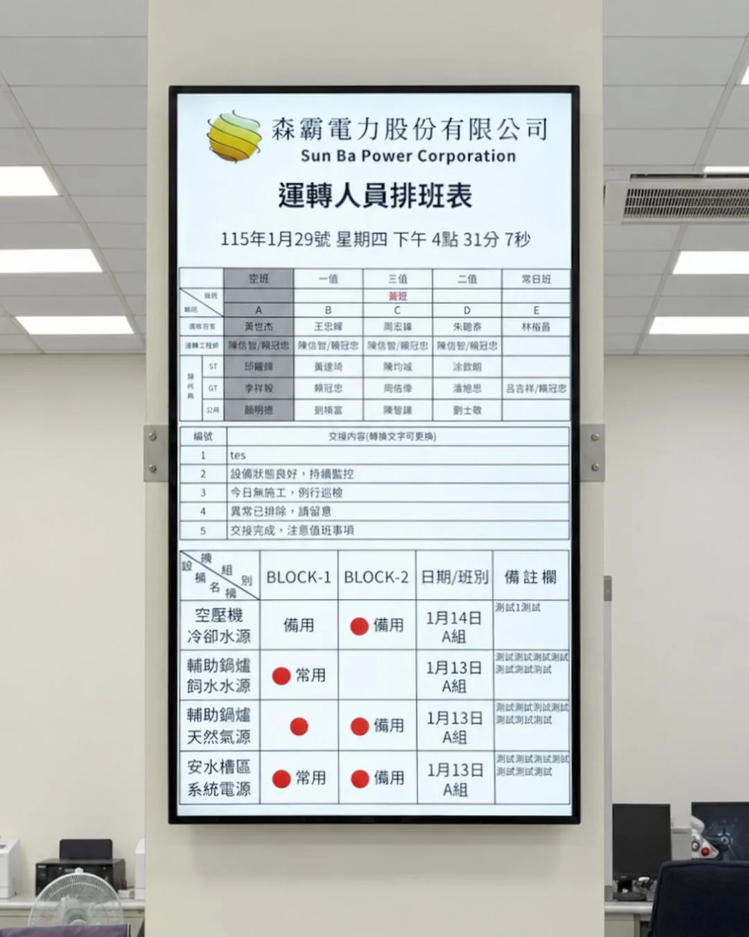森霸電力55吋壁掛式電子看板｜瑞迪國際