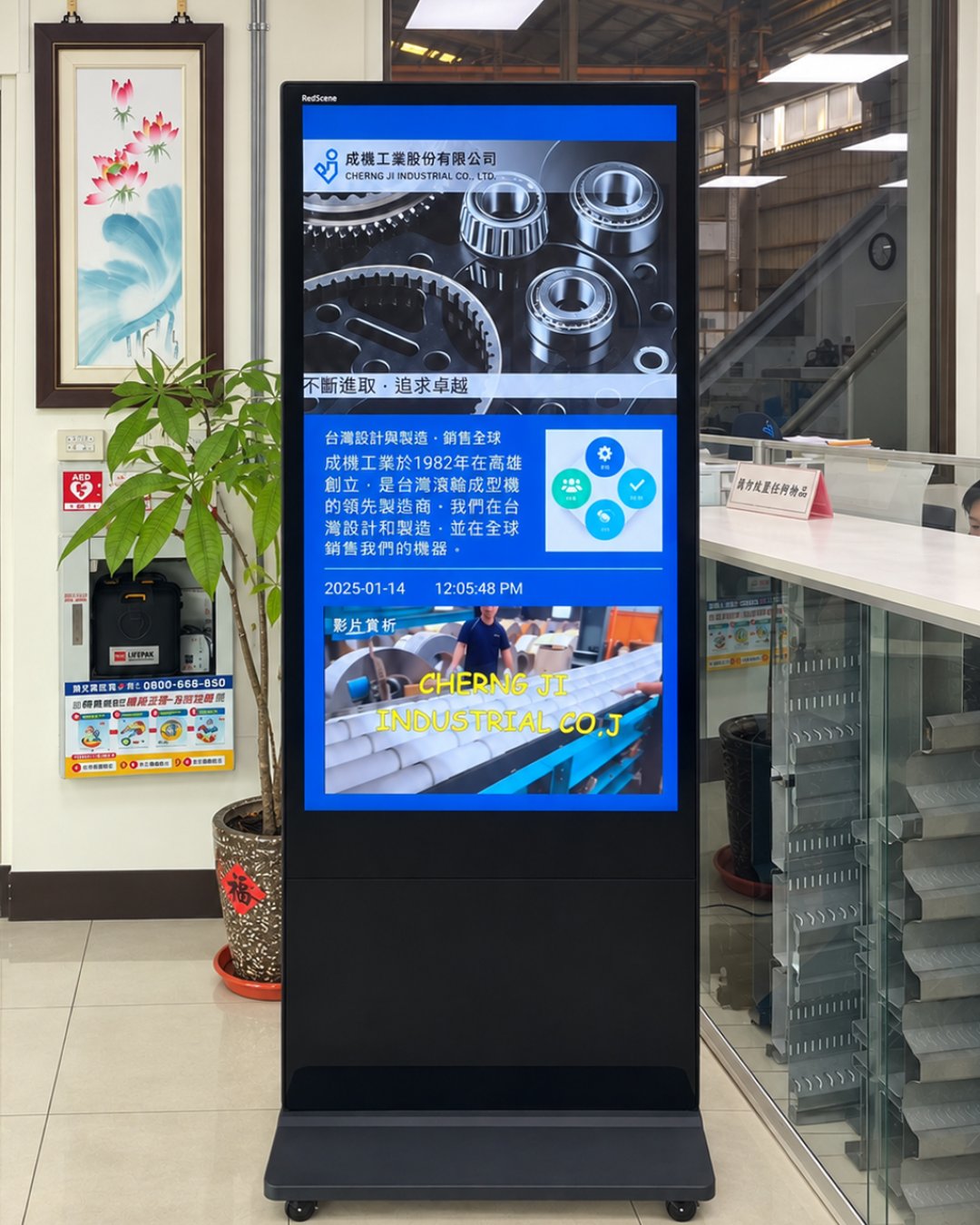 成機工業股份有限公司
