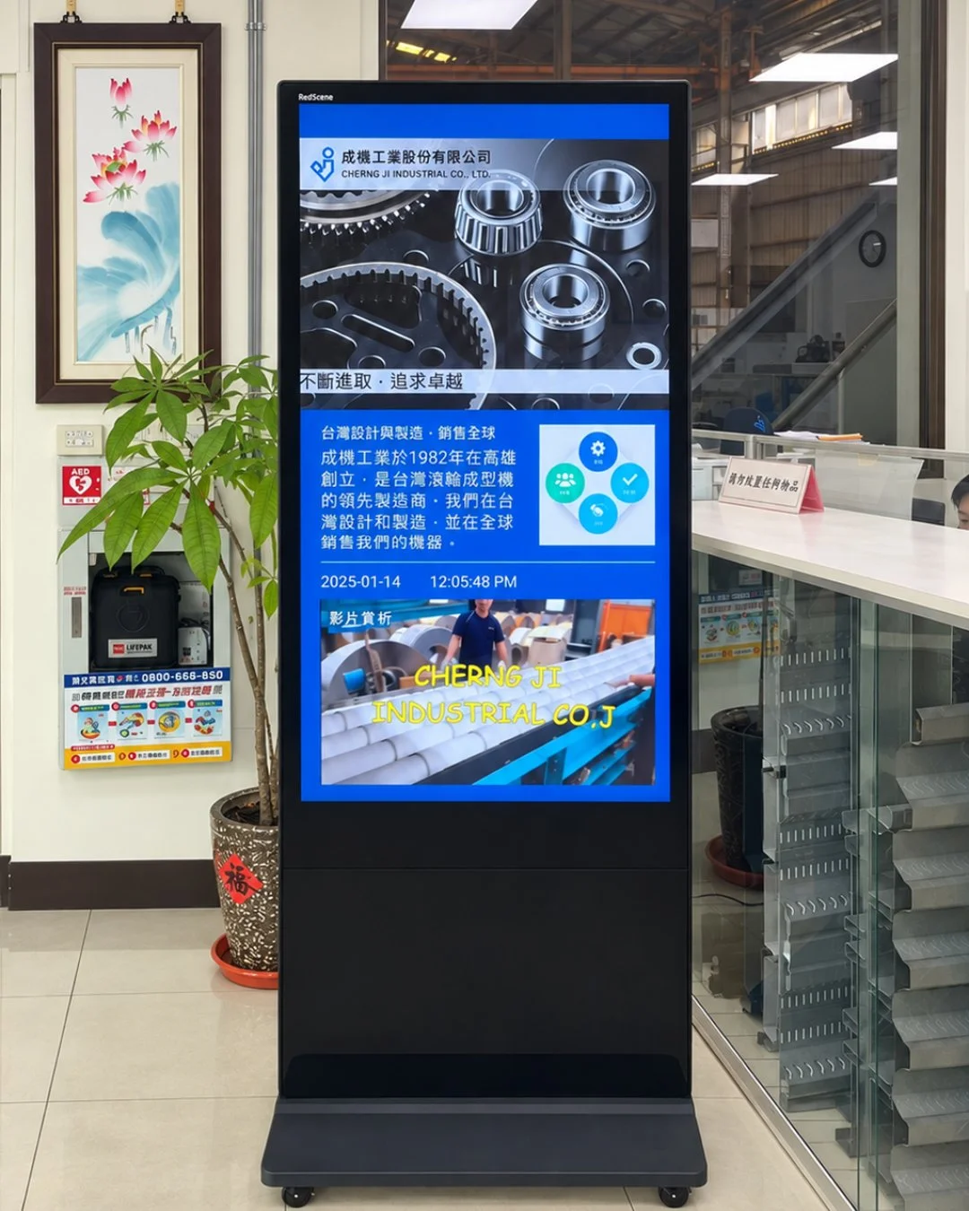 成機工業55吋落地式電子看板｜瑞迪國際
