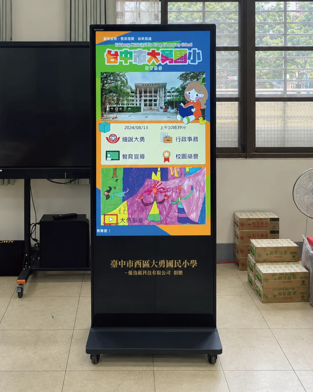 大勇國民小學55吋落地式電子看板｜瑞迪國際
