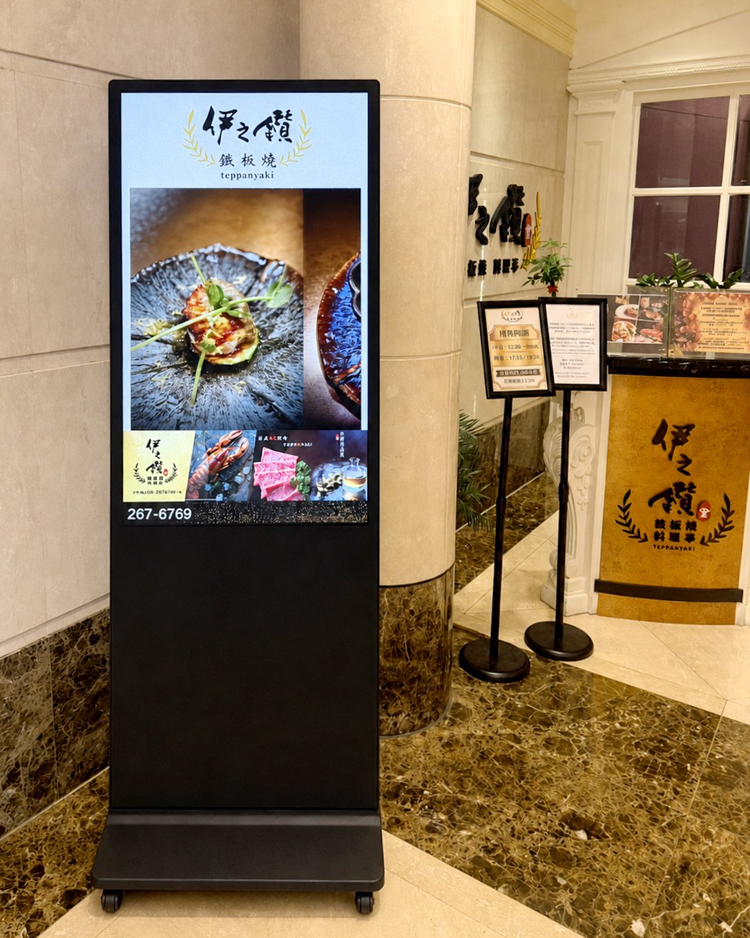 伊之鑽鐵板燒