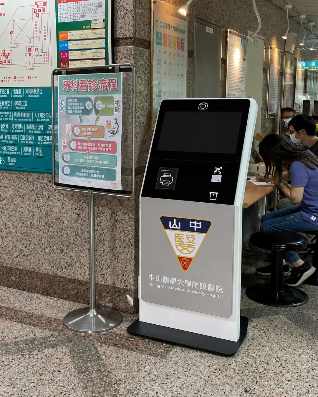 中山醫學大學附設醫院T系列21.5吋雙螢幕多功能查詢機｜瑞迪國際