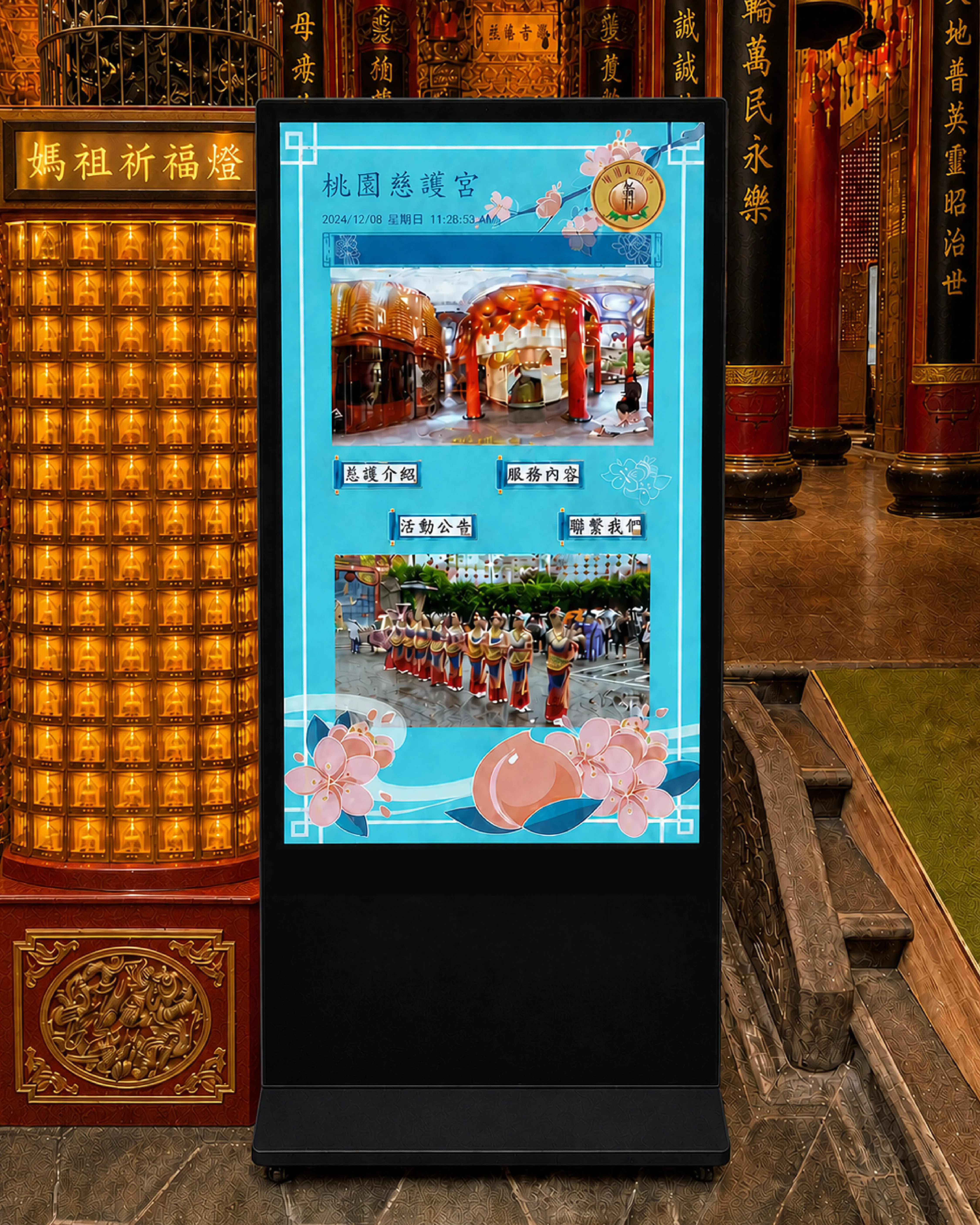桃園慈護宮